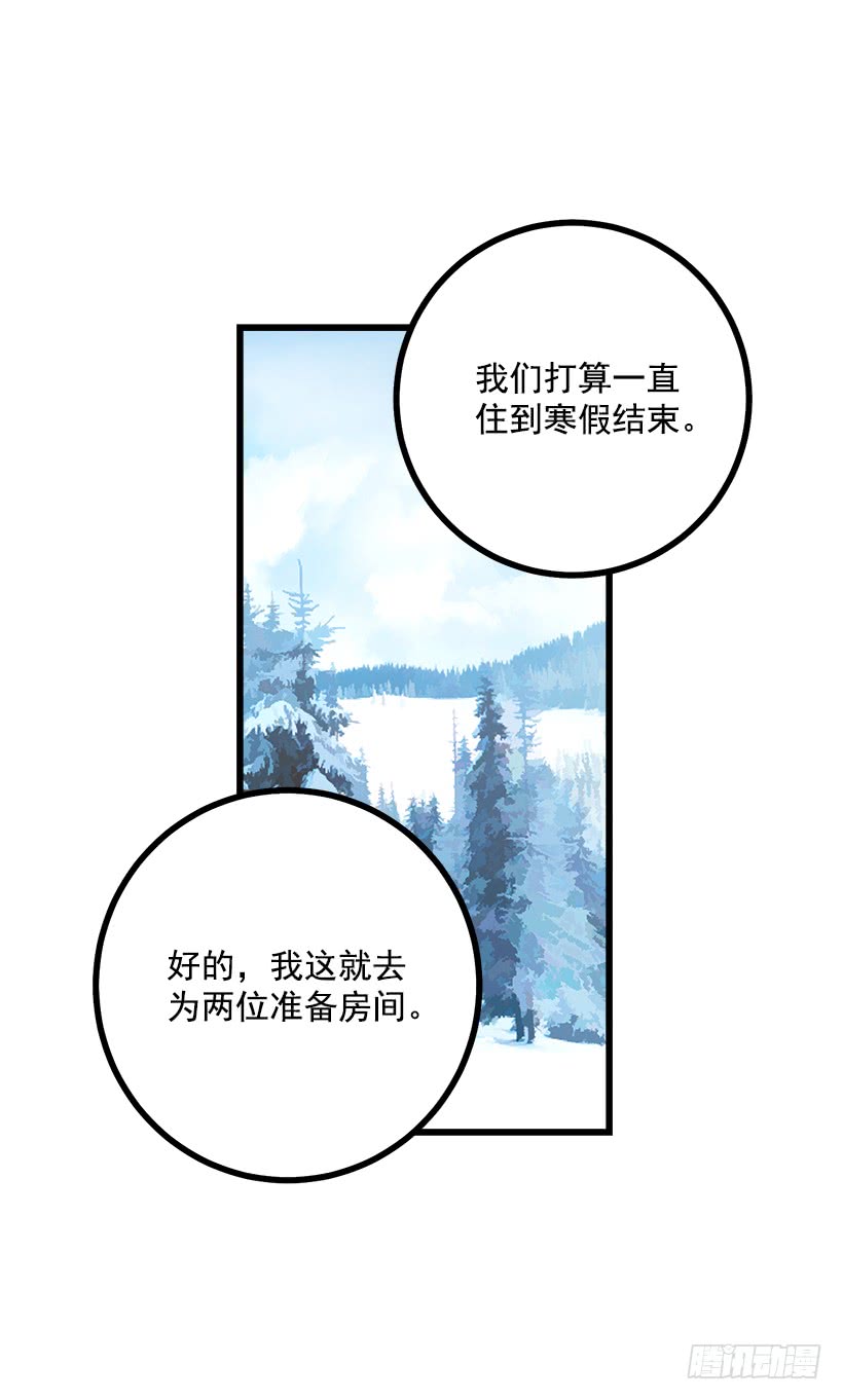 我是这家的孩子韩漫全集-58.男人都是大怪兽无删减无遮挡章节图片 