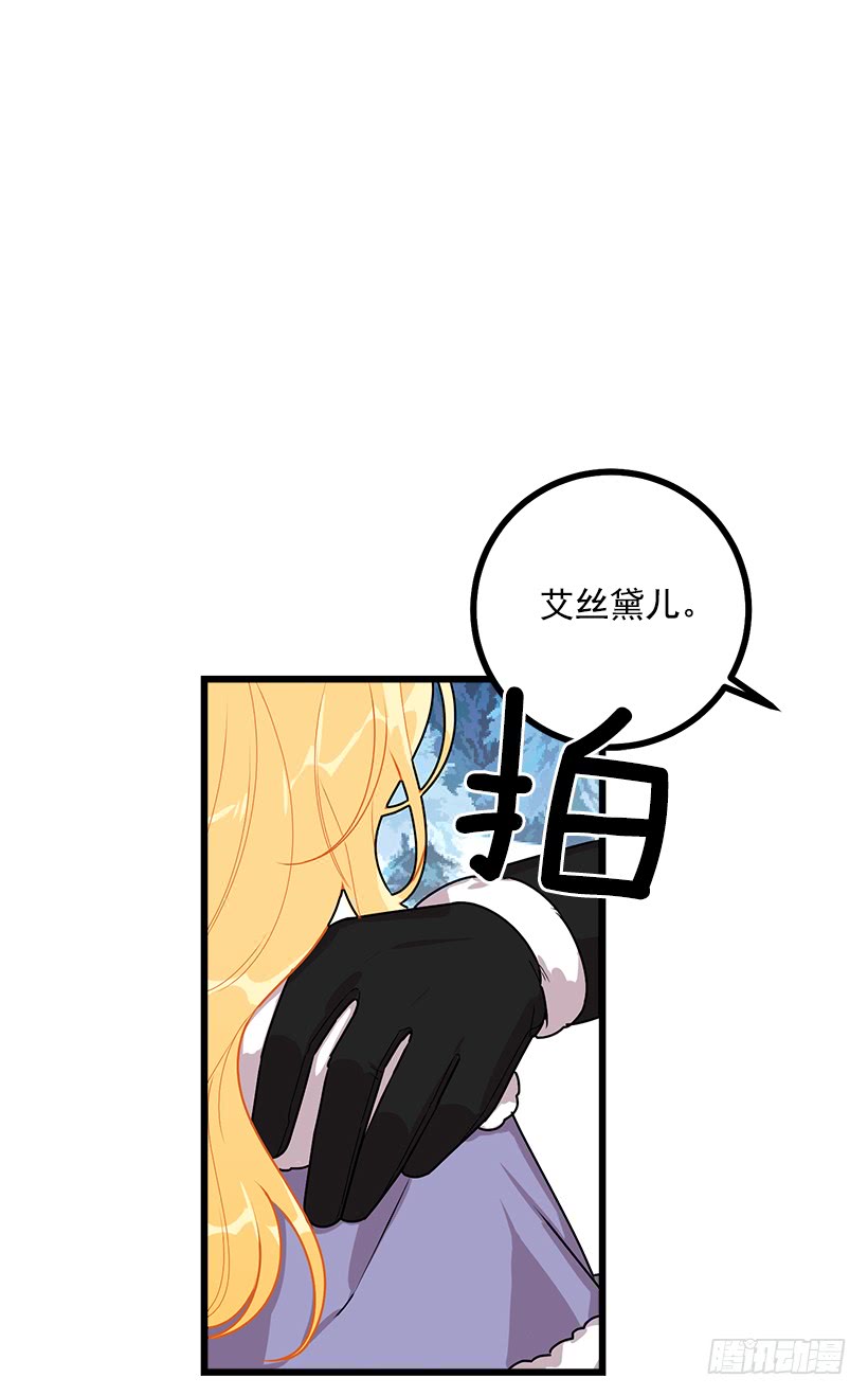 我是这家的孩子韩漫全集-58.男人都是大怪兽无删减无遮挡章节图片 