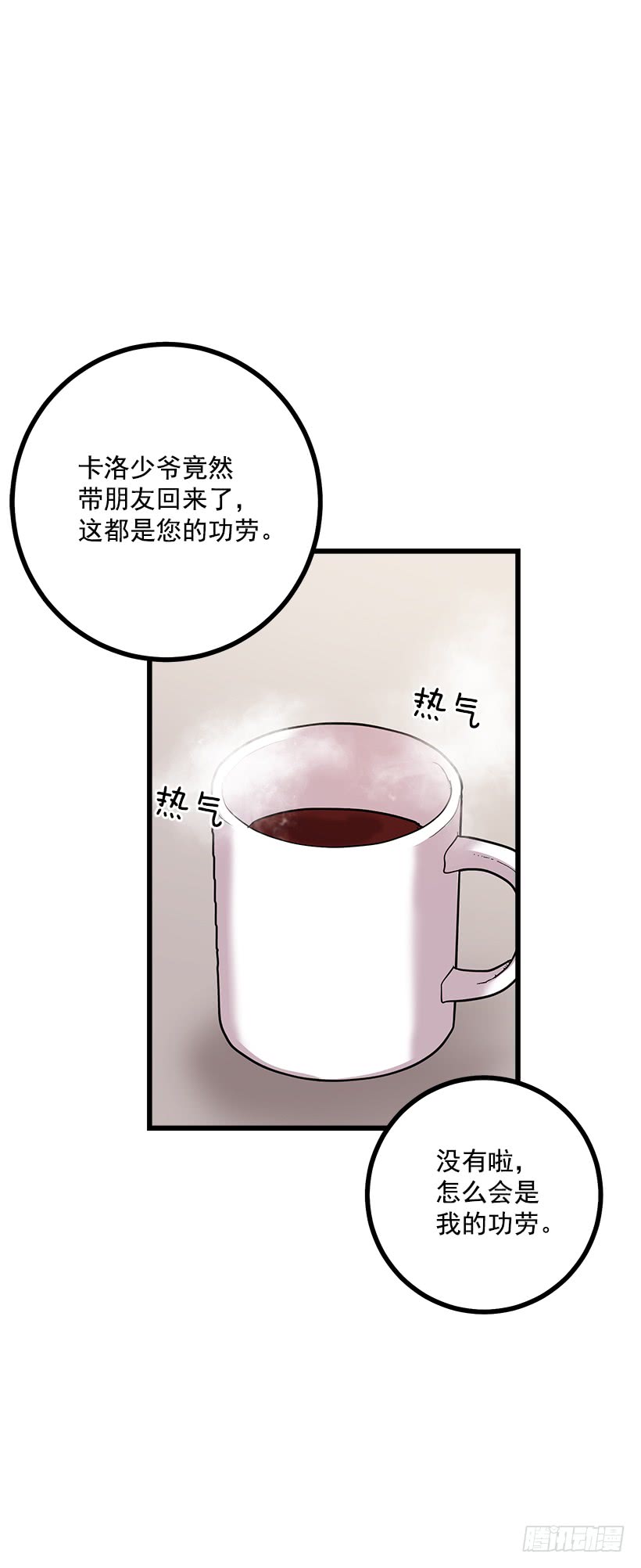 我是这家的孩子韩漫全集-58.男人都是大怪兽无删减无遮挡章节图片 