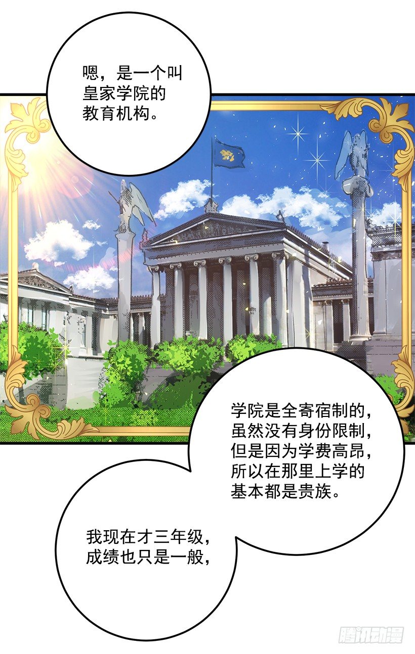 我是这家的孩子韩漫全集-我究竟是谁？无删减无遮挡章节图片 