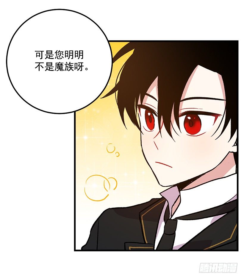 我是这家的孩子韩漫全集-我究竟是谁？无删减无遮挡章节图片 