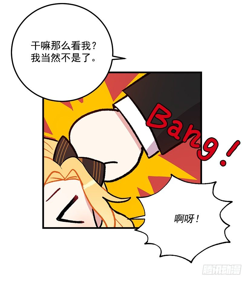我是这家的孩子韩漫全集-我究竟是谁？无删减无遮挡章节图片 