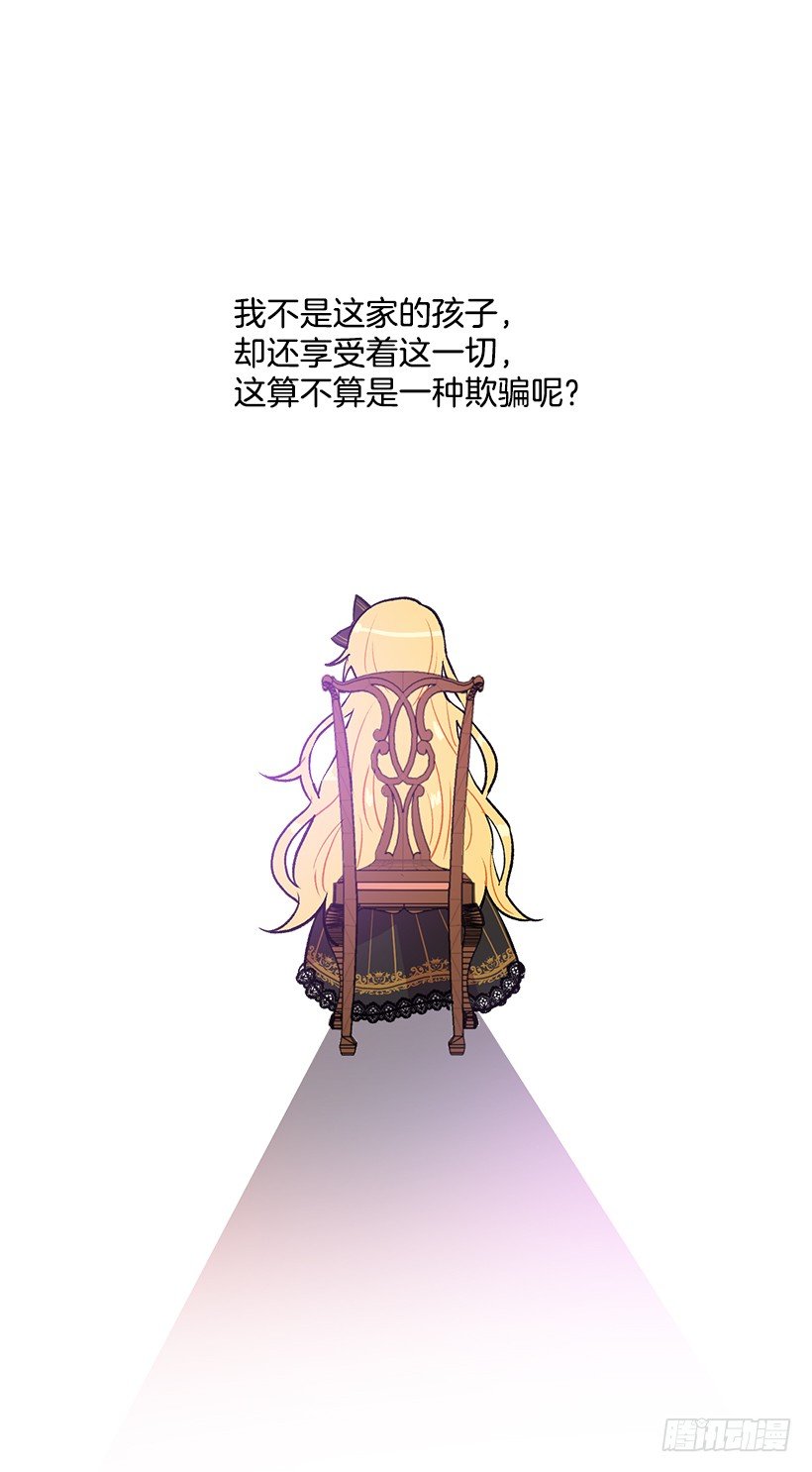 我是这家的孩子韩漫全集-我究竟是谁？无删减无遮挡章节图片 