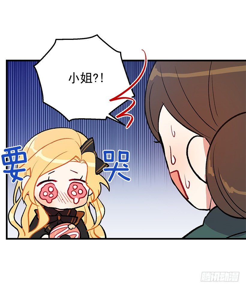 我是这家的孩子韩漫全集-我究竟是谁？无删减无遮挡章节图片 