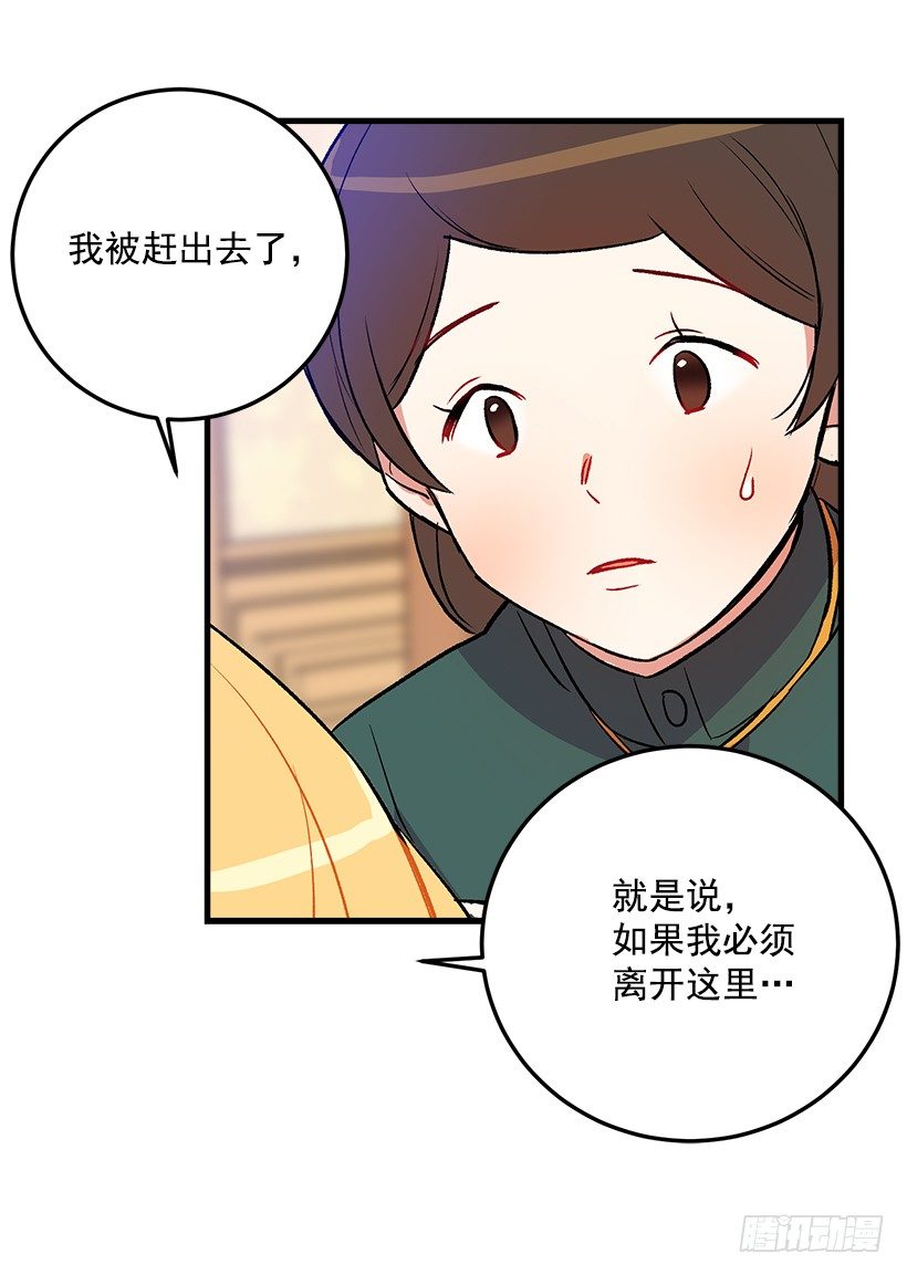 我是这家的孩子韩漫全集-我究竟是谁？无删减无遮挡章节图片 
