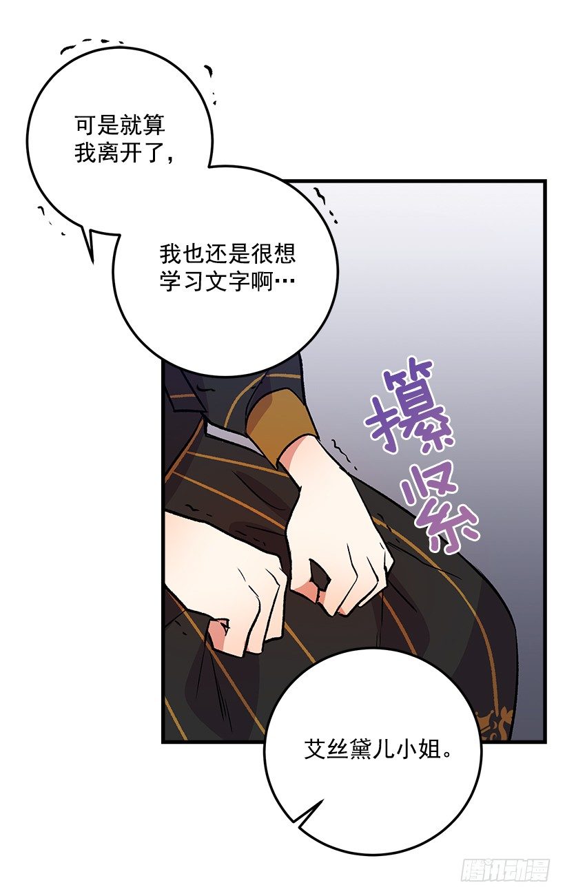我是这家的孩子韩漫全集-我究竟是谁？无删减无遮挡章节图片 