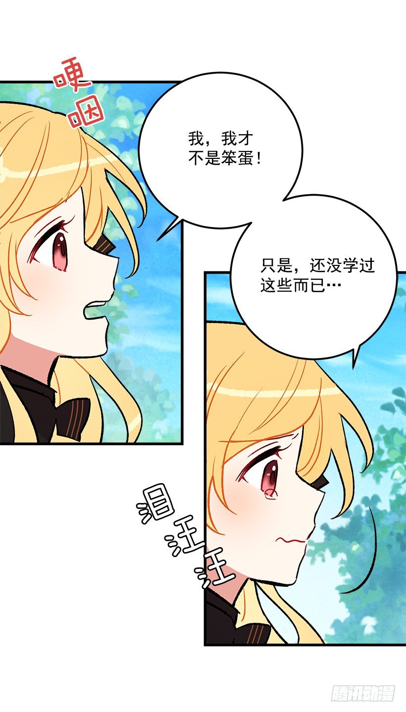 我是这家的孩子韩漫全集-我究竟是谁？无删减无遮挡章节图片 