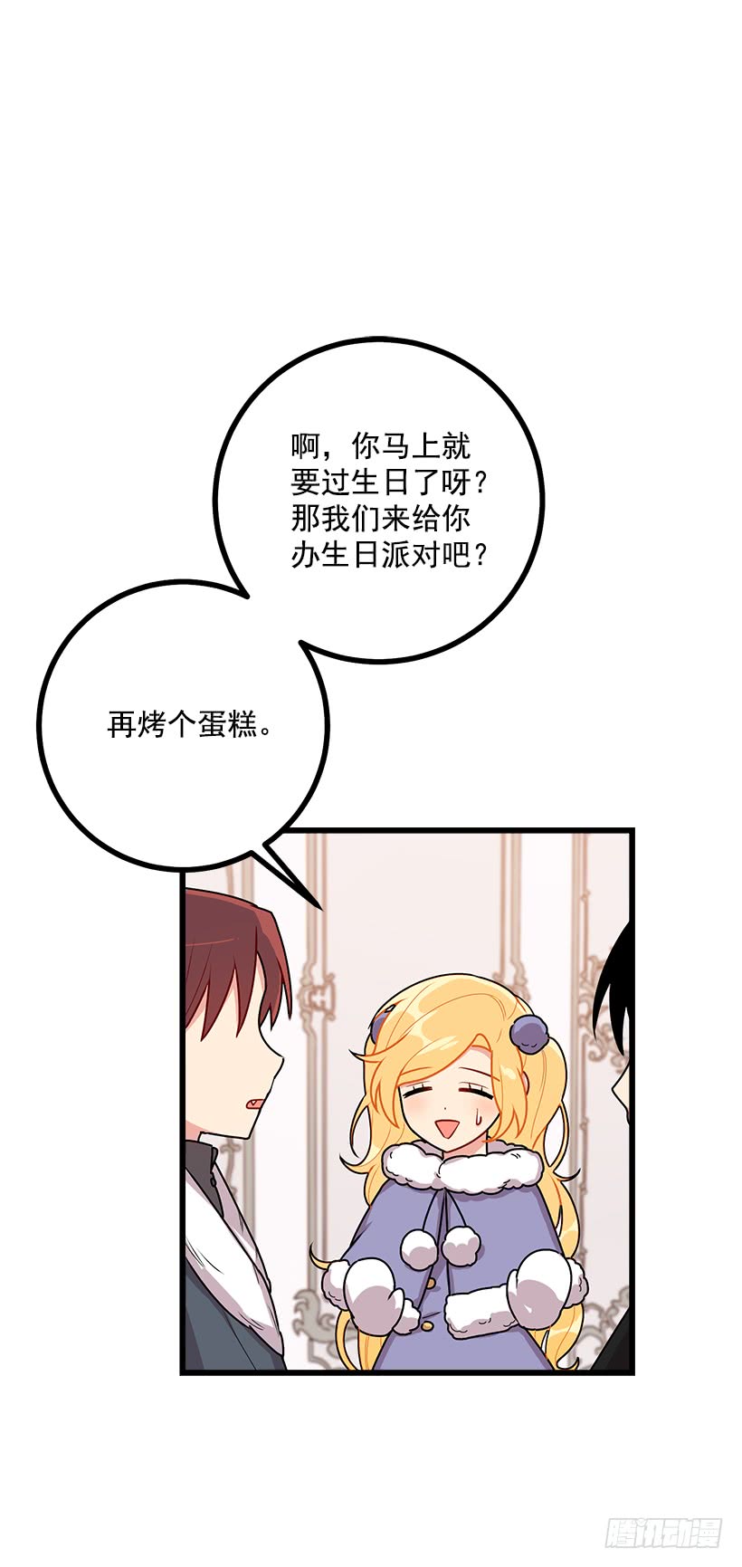 我是这家的孩子韩漫全集-59.妹妹是个可怕的生物无删减无遮挡章节图片 