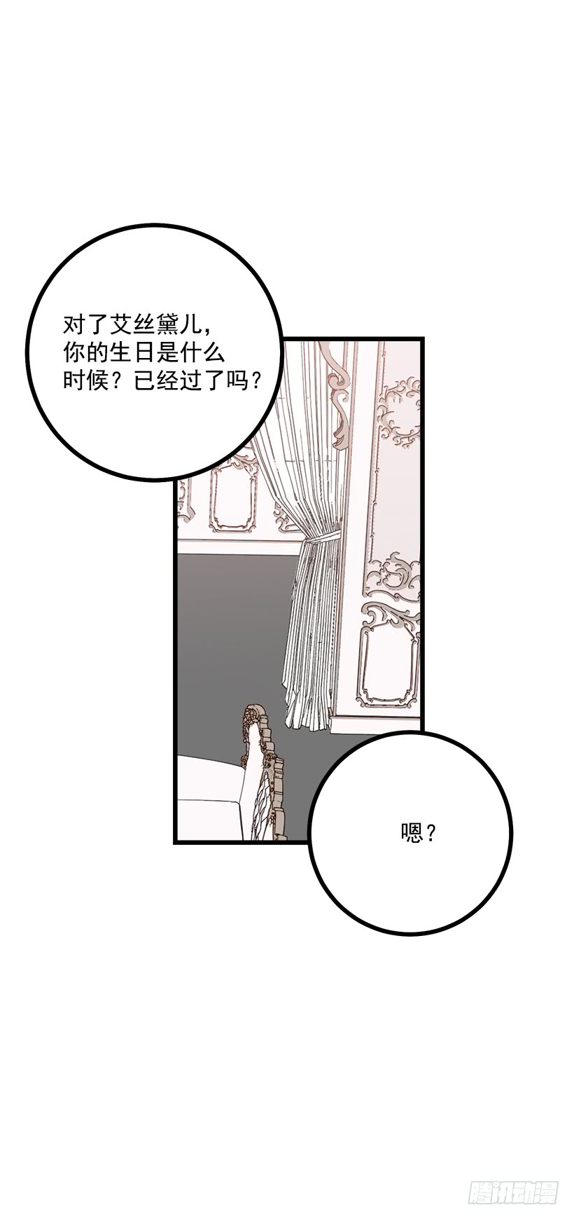我是这家的孩子韩漫全集-59.妹妹是个可怕的生物无删减无遮挡章节图片 
