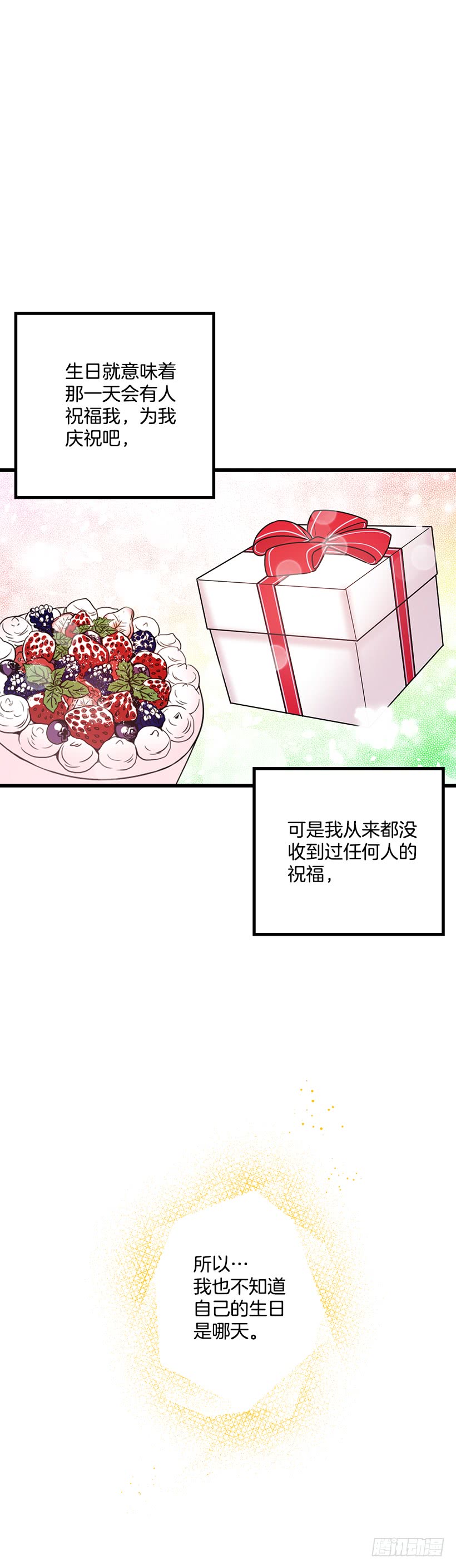 我是这家的孩子韩漫全集-59.妹妹是个可怕的生物无删减无遮挡章节图片 