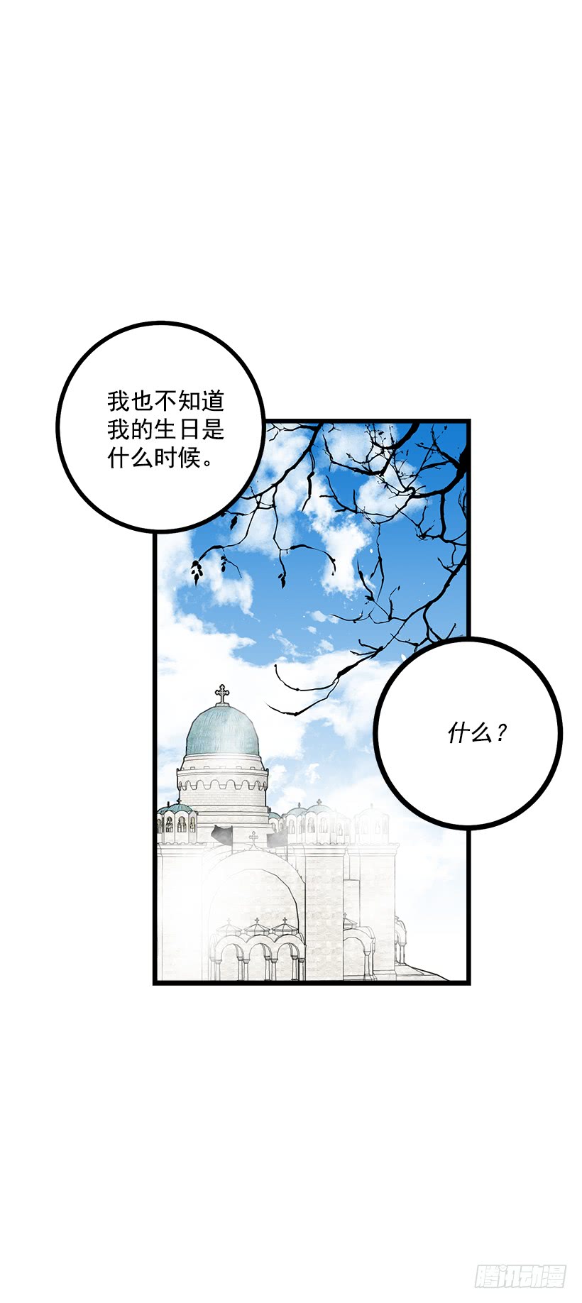 我是这家的孩子韩漫全集-59.妹妹是个可怕的生物无删减无遮挡章节图片 