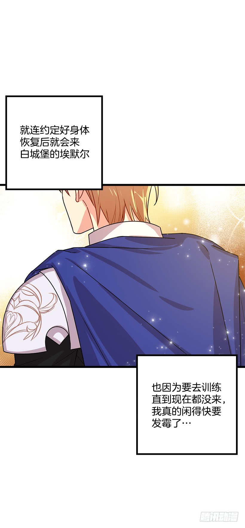 我是这家的孩子韩漫全集-59.妹妹是个可怕的生物无删减无遮挡章节图片 