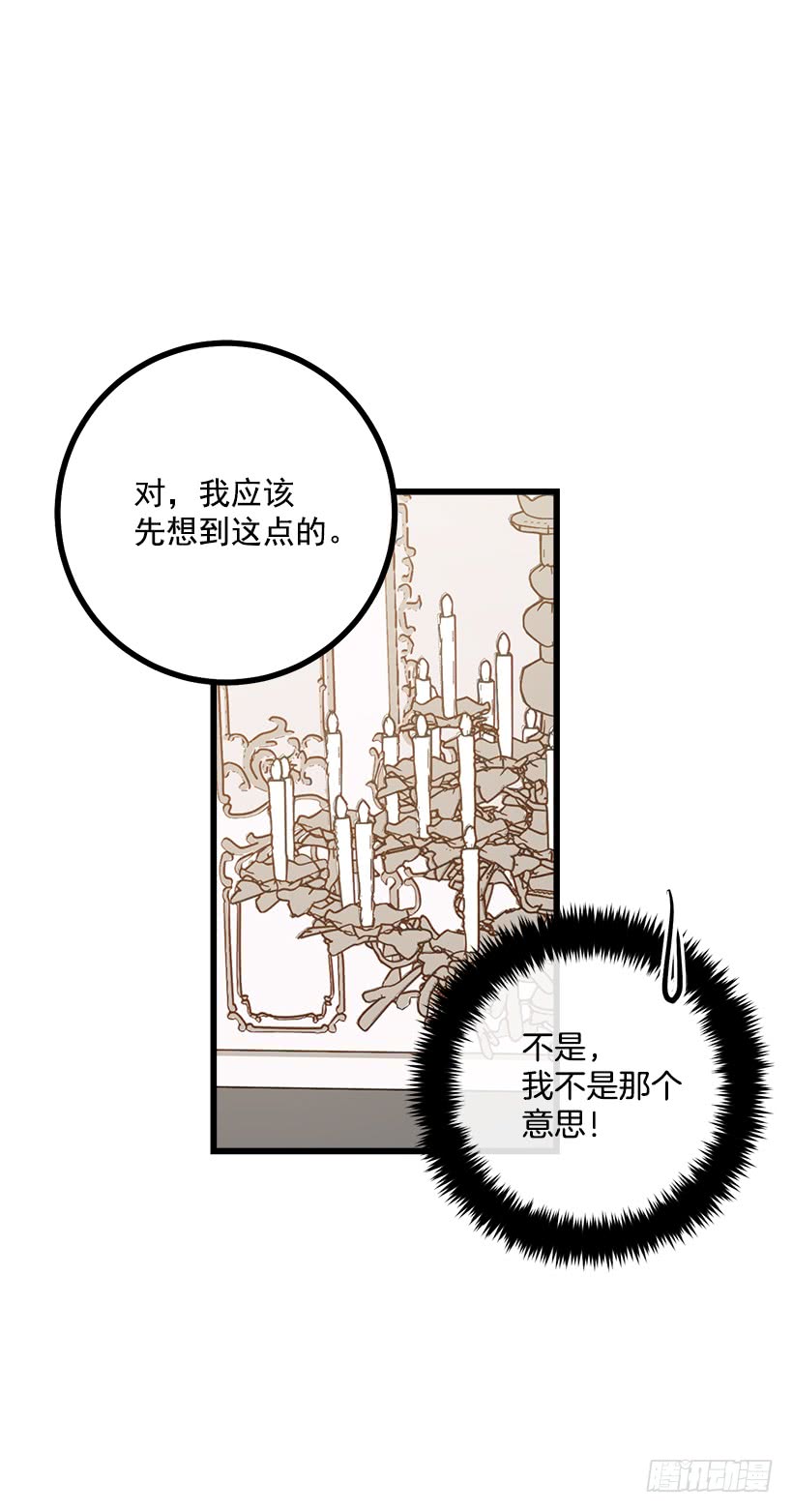 我是这家的孩子韩漫全集-59.妹妹是个可怕的生物无删减无遮挡章节图片 