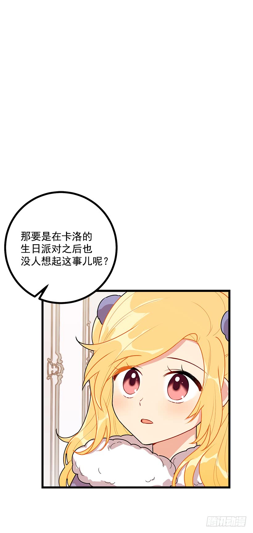我是这家的孩子韩漫全集-59.妹妹是个可怕的生物无删减无遮挡章节图片 