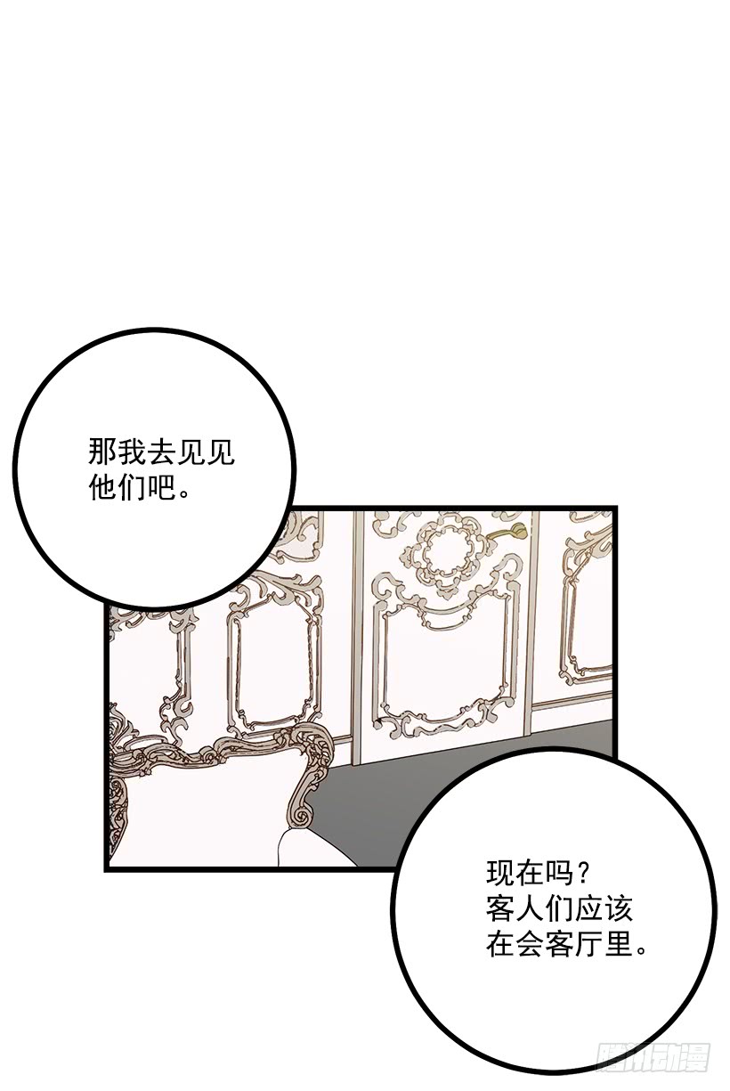 我是这家的孩子韩漫全集-59.妹妹是个可怕的生物无删减无遮挡章节图片 