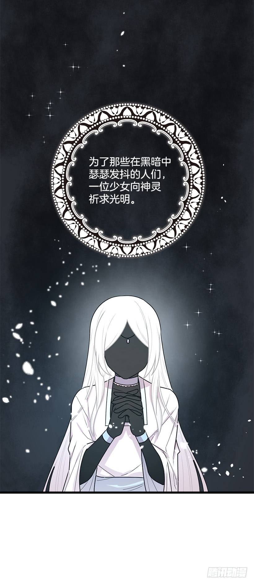 我是这家的孩子韩漫全集-60.星座庆典无删减无遮挡章节图片 