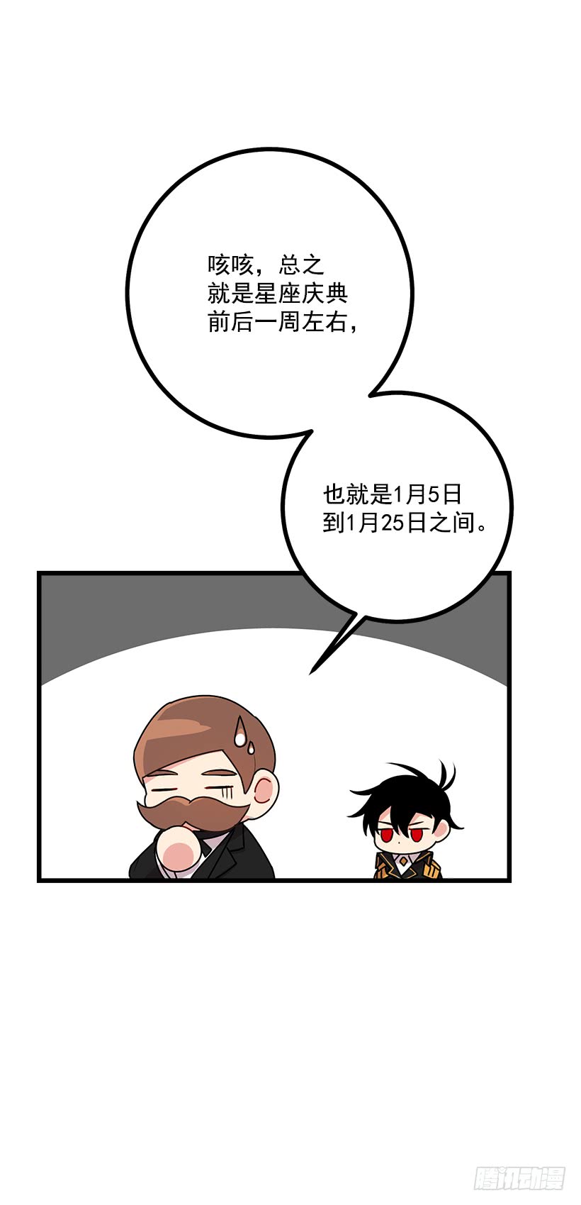 我是这家的孩子韩漫全集-60.星座庆典无删减无遮挡章节图片 