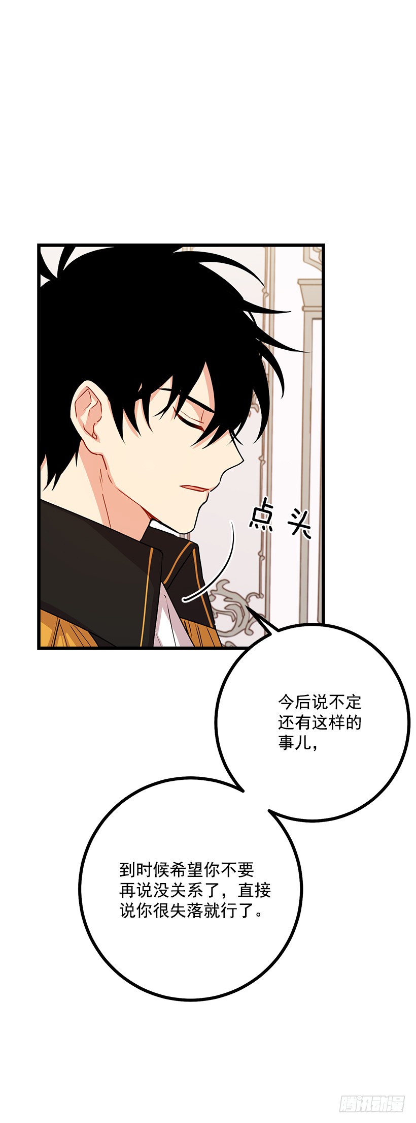 我是这家的孩子韩漫全集-60.星座庆典无删减无遮挡章节图片 