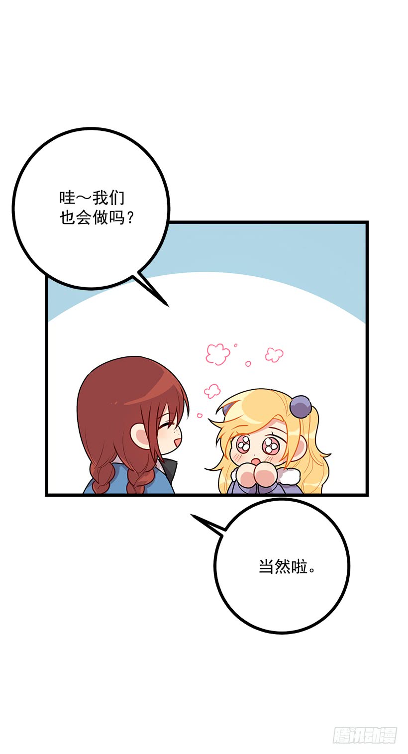 我是这家的孩子韩漫全集-60.星座庆典无删减无遮挡章节图片 