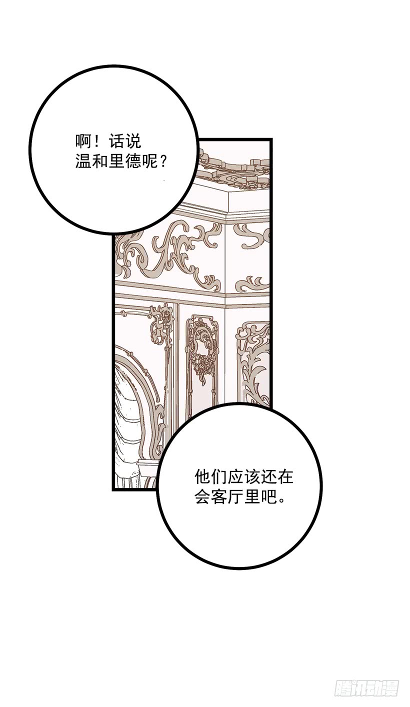 我是这家的孩子韩漫全集-60.星座庆典无删减无遮挡章节图片 