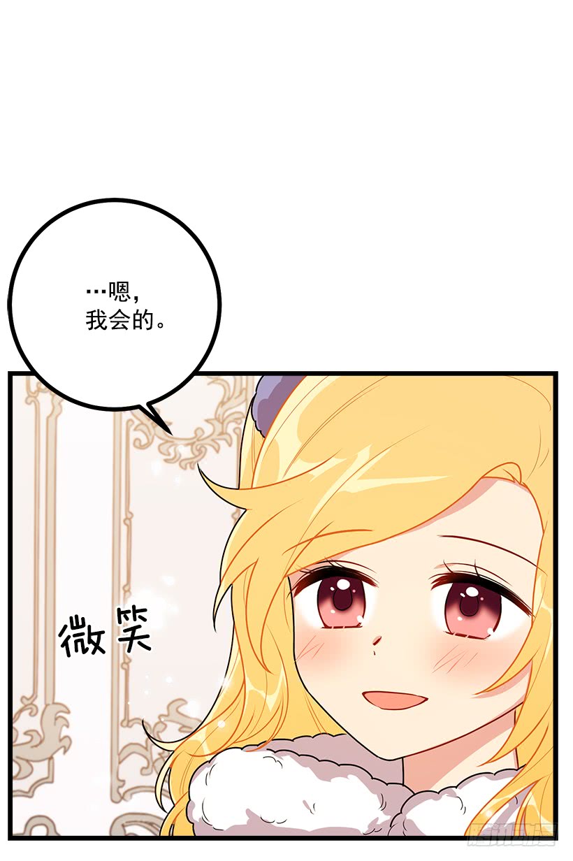 我是这家的孩子韩漫全集-60.星座庆典无删减无遮挡章节图片 