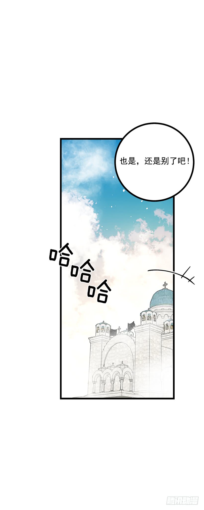 我是这家的孩子韩漫全集-60.星座庆典无删减无遮挡章节图片 