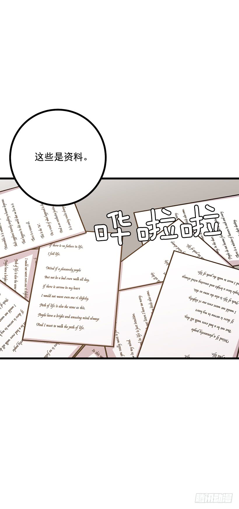 我是这家的孩子韩漫全集-60.星座庆典无删减无遮挡章节图片 