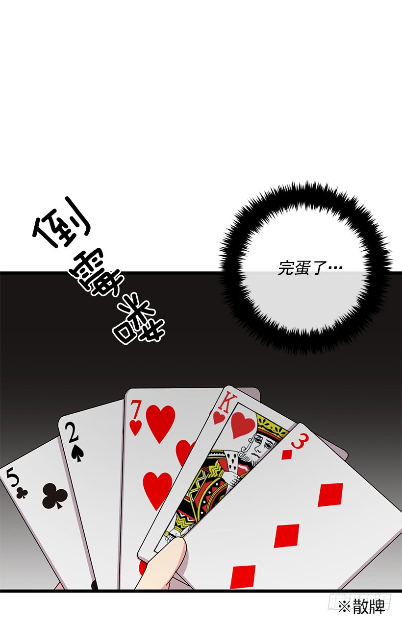 我是这家的孩子韩漫全集-61.冬天的快乐无删减无遮挡章节图片 