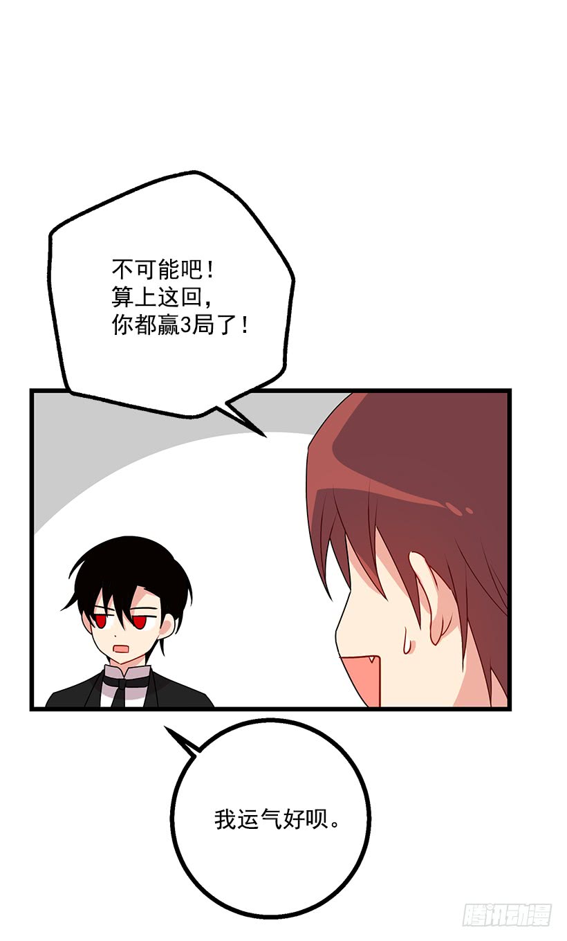 我是这家的孩子韩漫全集-61.冬天的快乐无删减无遮挡章节图片 