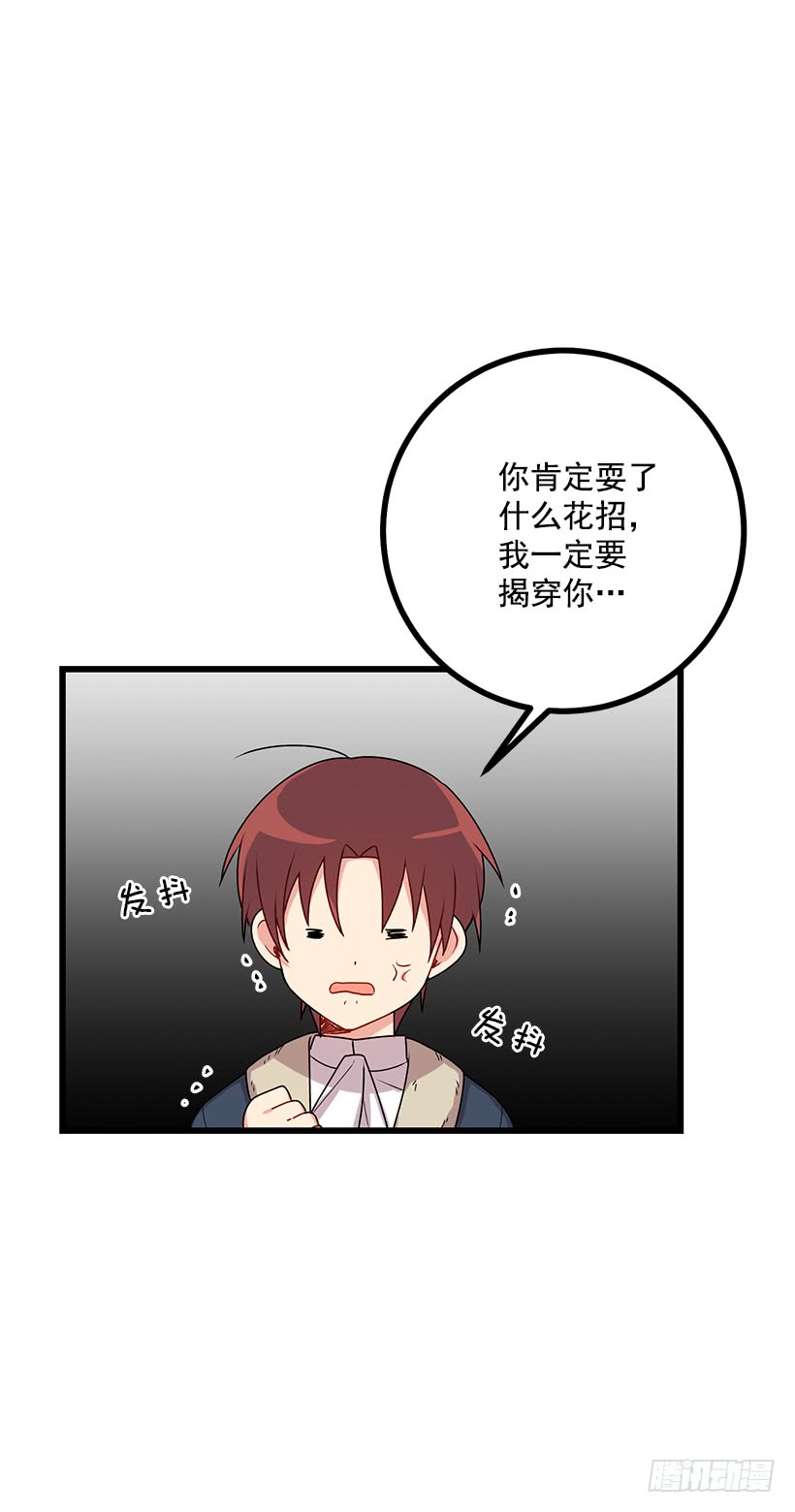 我是这家的孩子韩漫全集-61.冬天的快乐无删减无遮挡章节图片 
