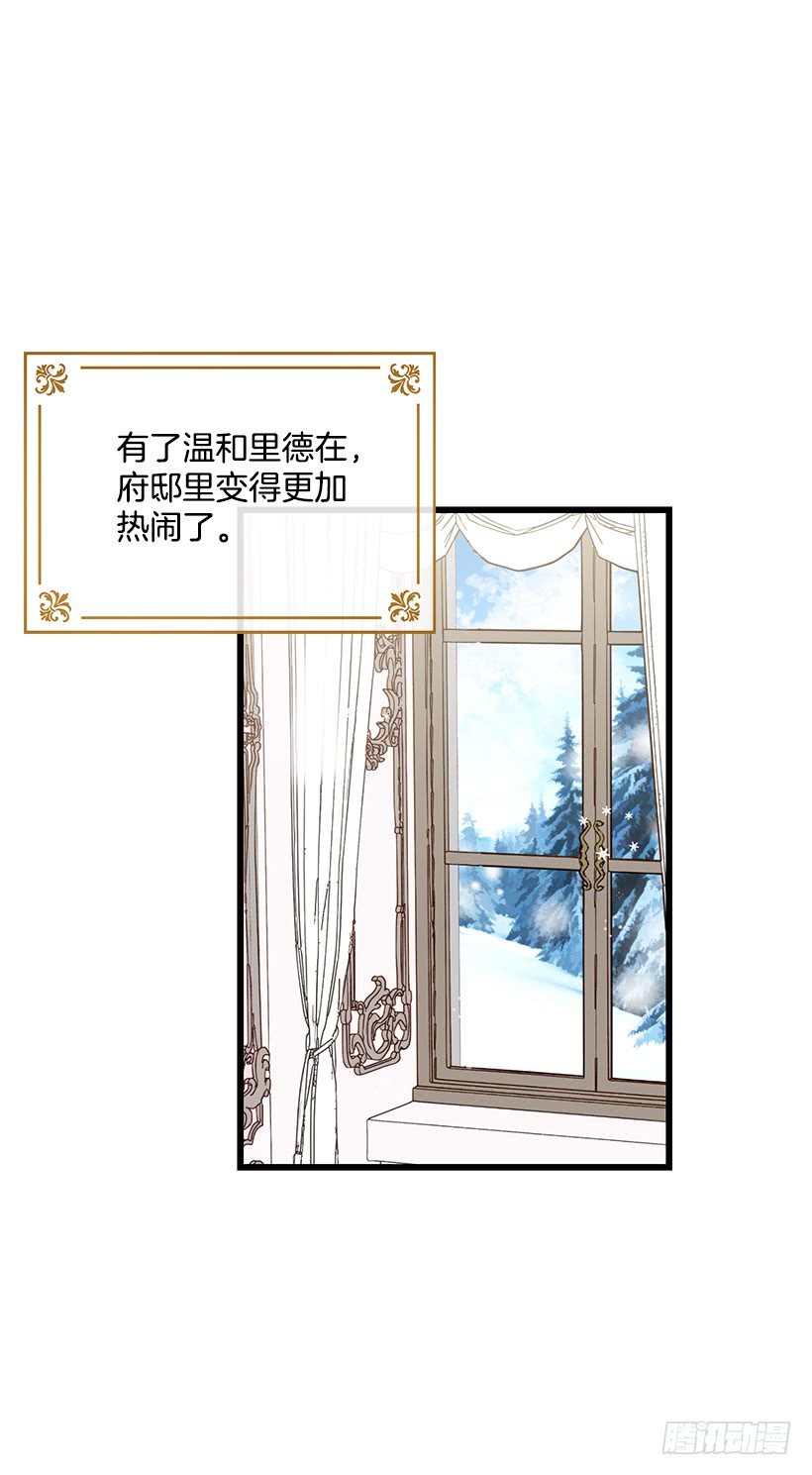 我是这家的孩子韩漫全集-61.冬天的快乐无删减无遮挡章节图片 
