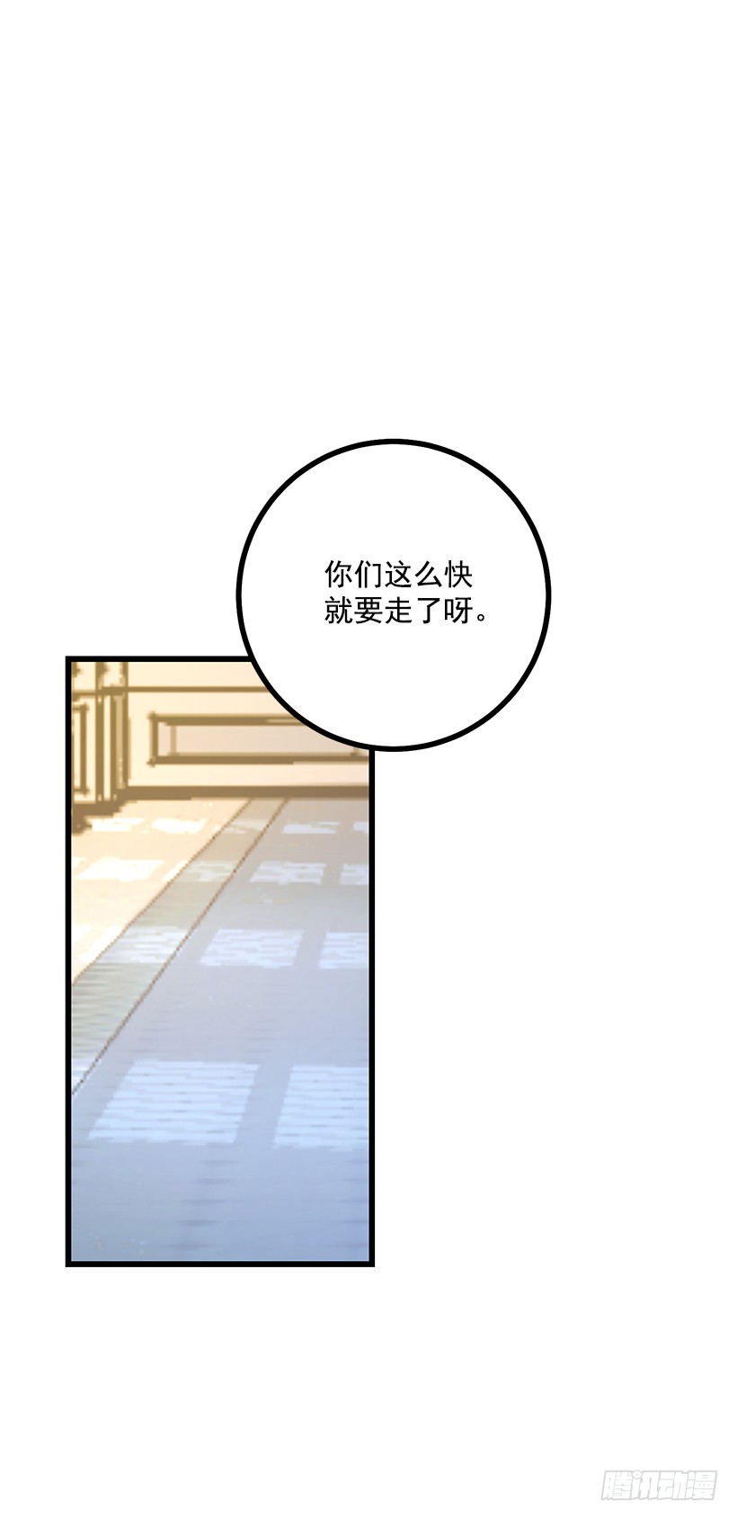 我是这家的孩子韩漫全集-61.冬天的快乐无删减无遮挡章节图片 