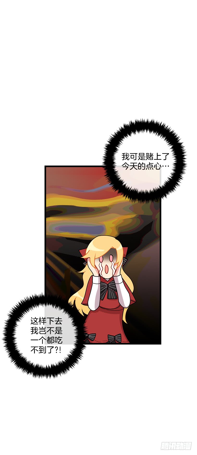 我是这家的孩子韩漫全集-61.冬天的快乐无删减无遮挡章节图片 