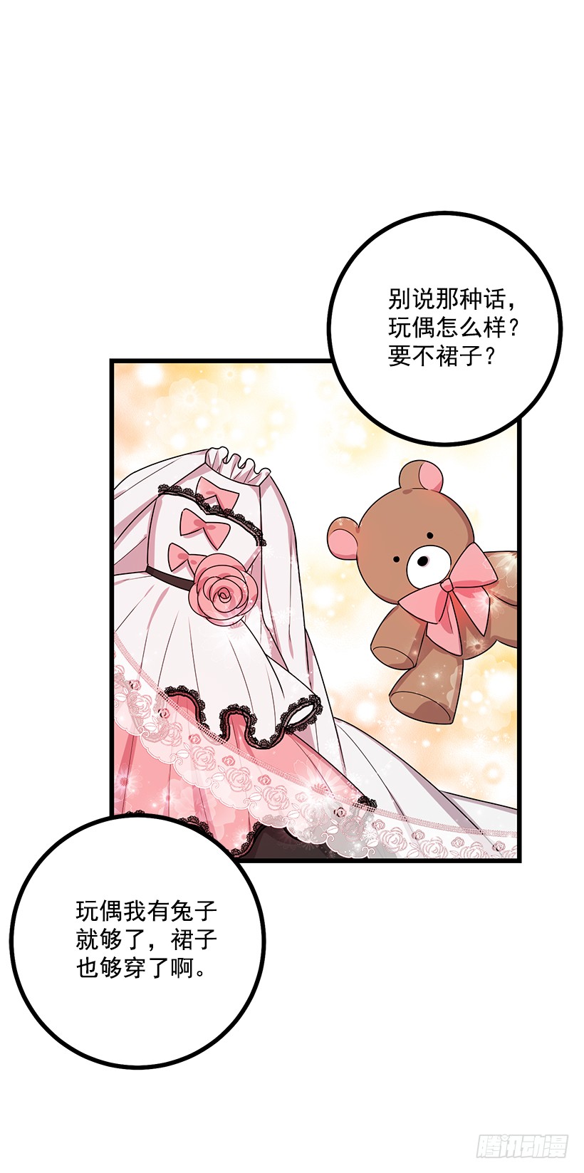 我是这家的孩子韩漫全集-62.生日礼物无删减无遮挡章节图片 