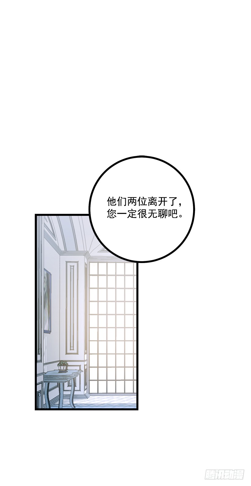 我是这家的孩子韩漫全集-62.生日礼物无删减无遮挡章节图片 