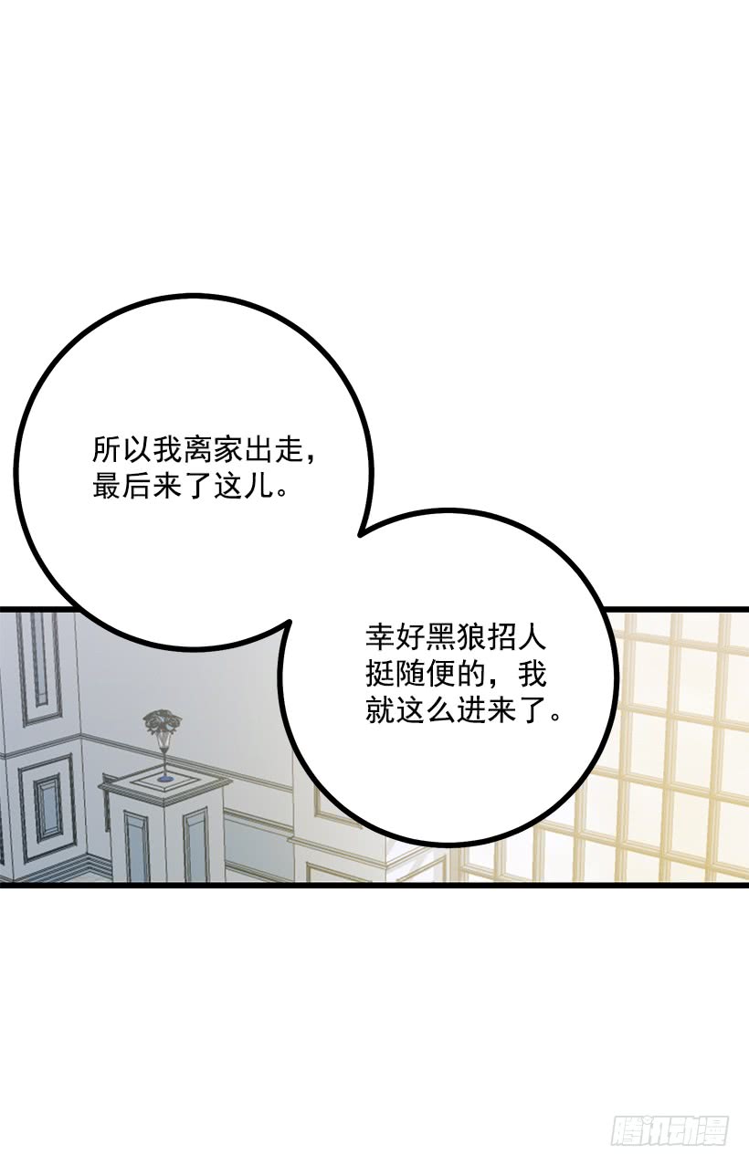 我是这家的孩子韩漫全集-62.生日礼物无删减无遮挡章节图片 