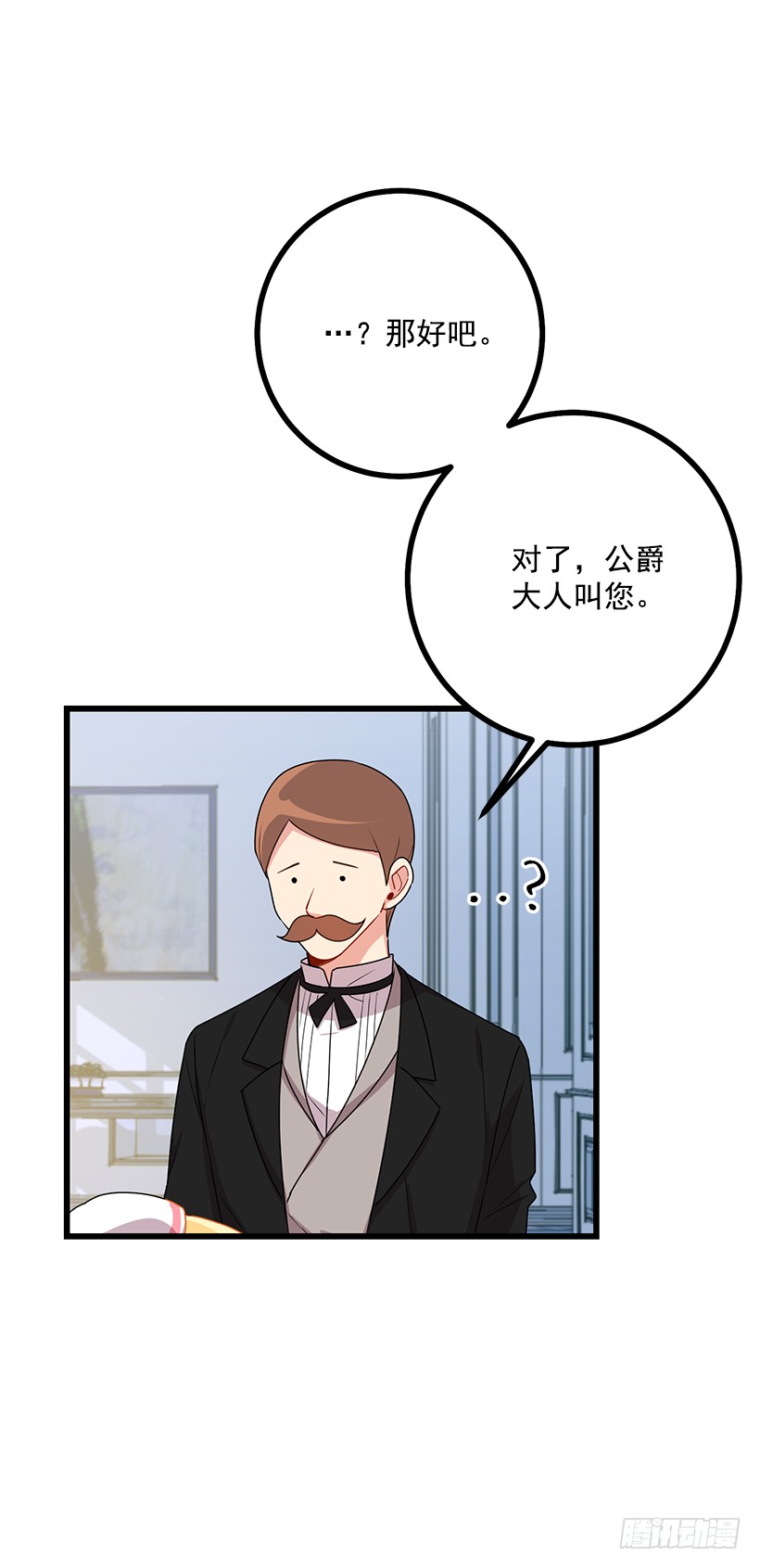 我是这家的孩子韩漫全集-62.生日礼物无删减无遮挡章节图片 