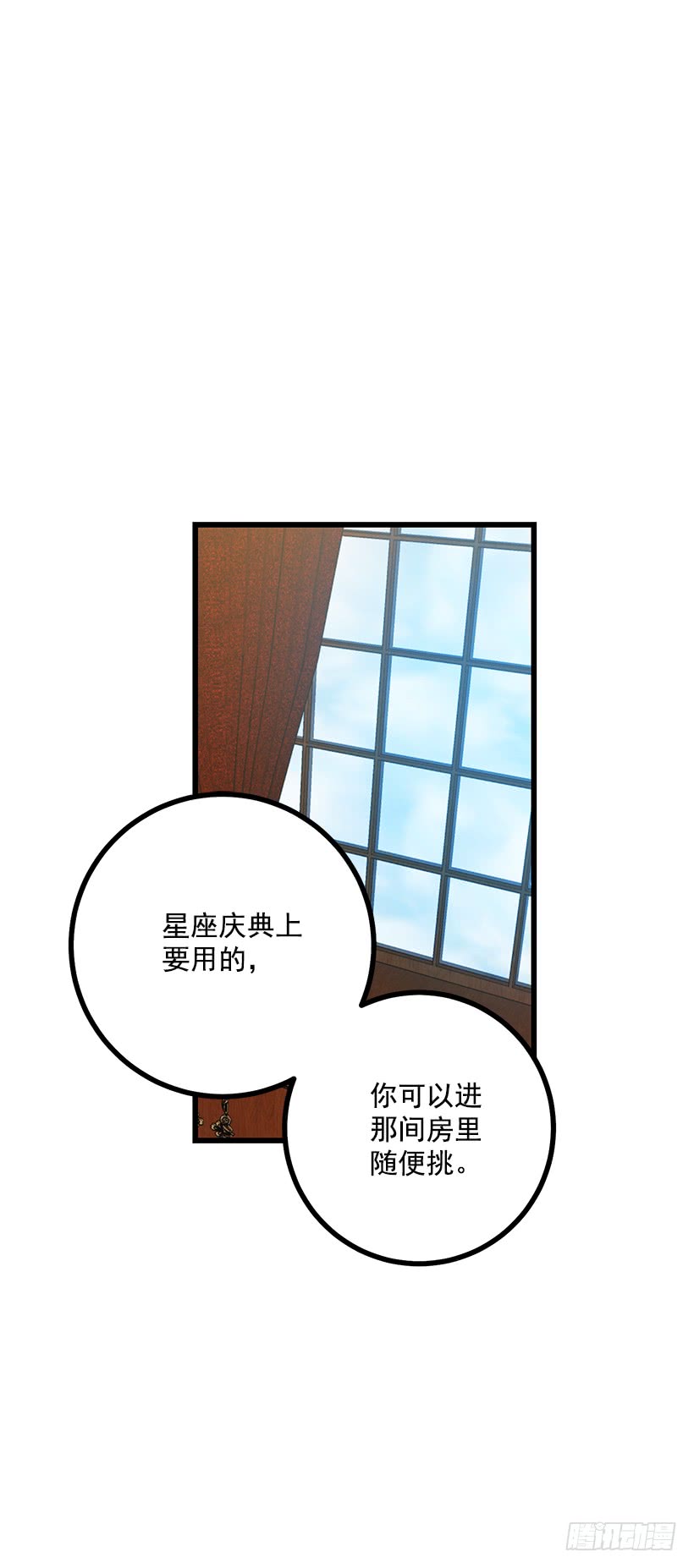 我是这家的孩子韩漫全集-62.生日礼物无删减无遮挡章节图片 