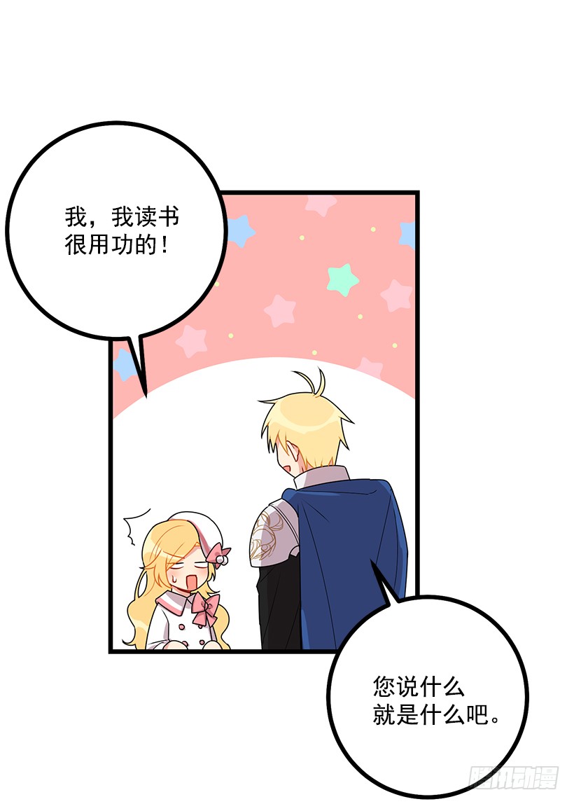 我是这家的孩子韩漫全集-62.生日礼物无删减无遮挡章节图片 