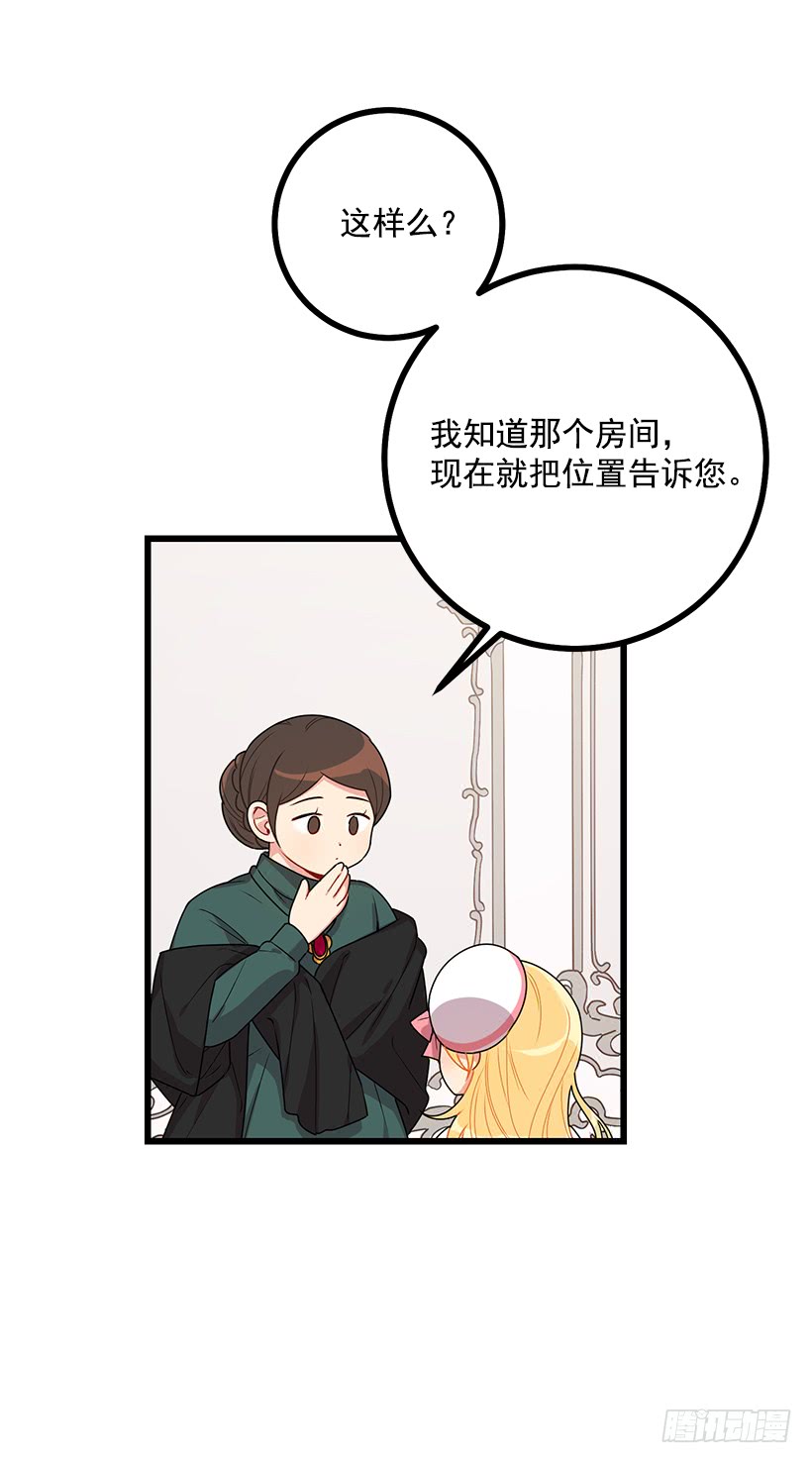 我是这家的孩子韩漫全集-62.生日礼物无删减无遮挡章节图片 