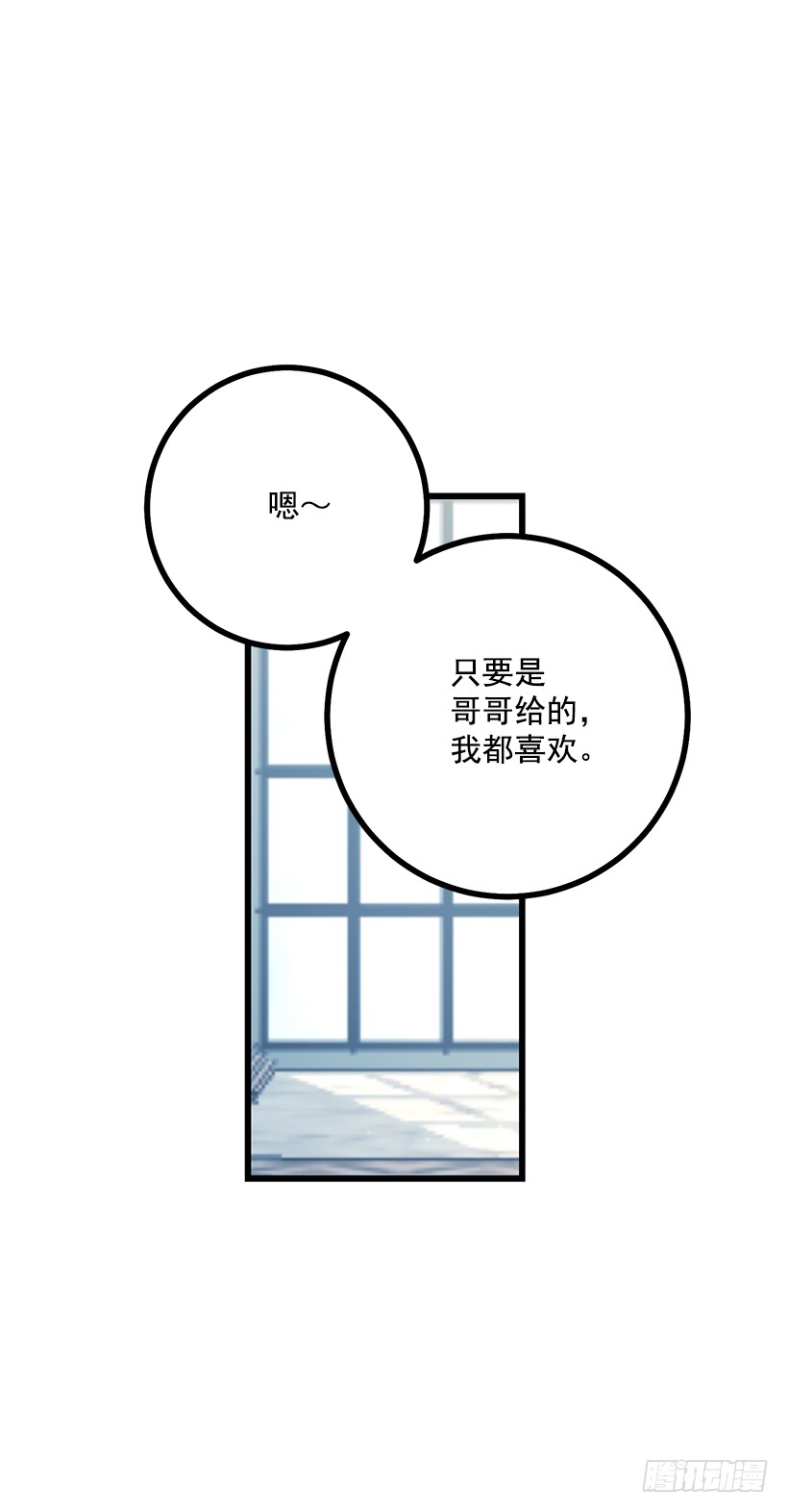 我是这家的孩子韩漫全集-62.生日礼物无删减无遮挡章节图片 