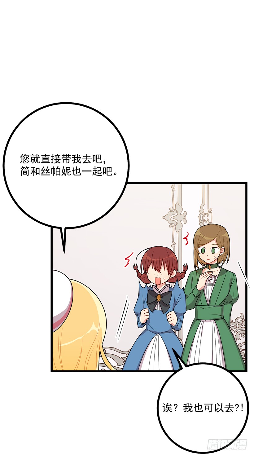 我是这家的孩子韩漫全集-63.一起去找吧无删减无遮挡章节图片 