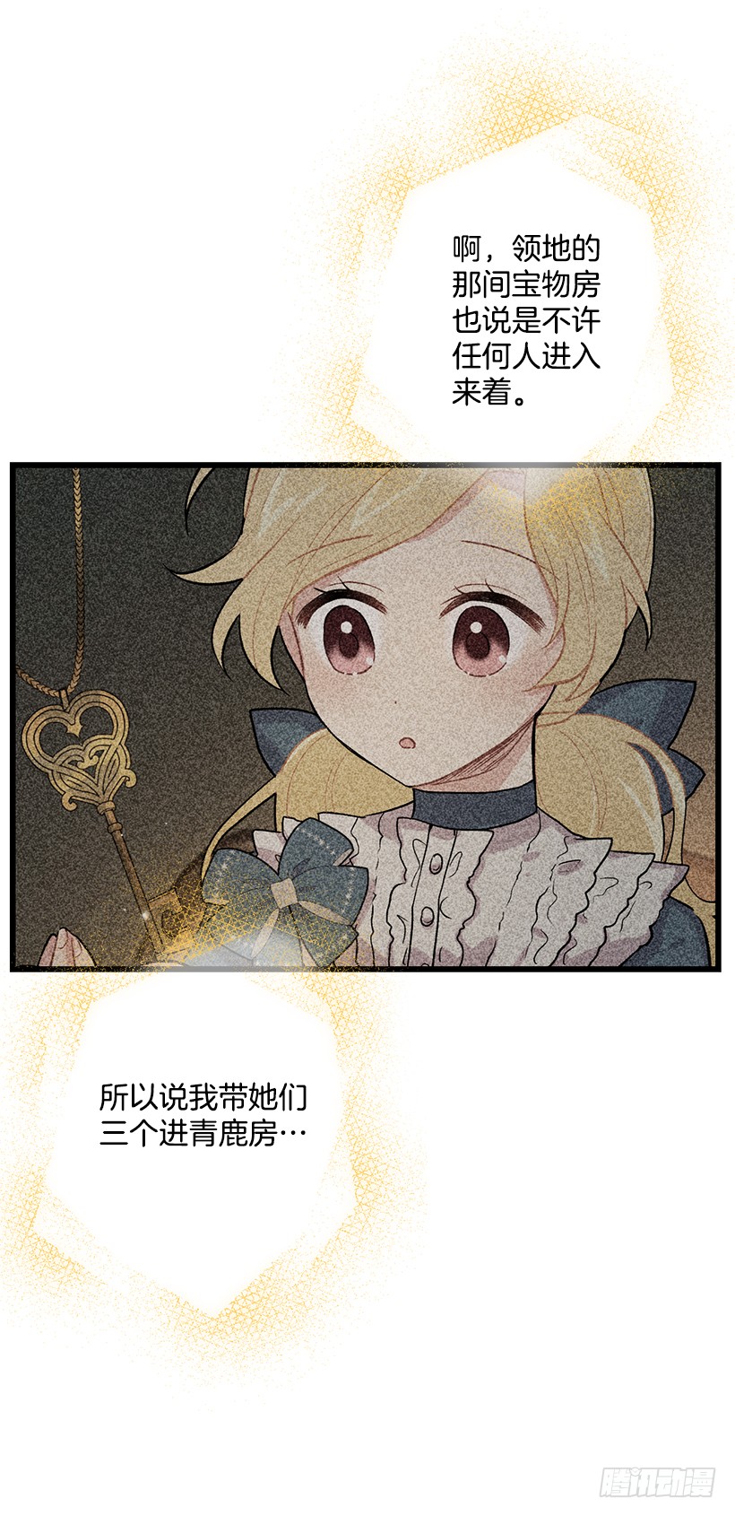 我是这家的孩子韩漫全集-63.一起去找吧无删减无遮挡章节图片 