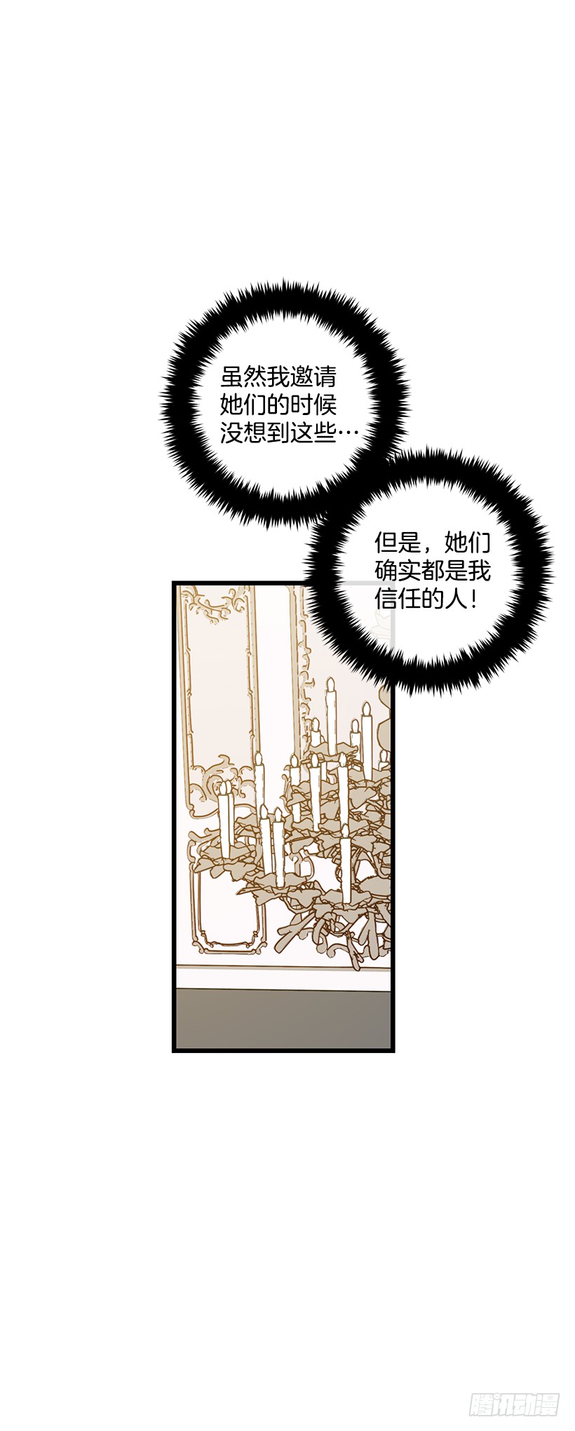 我是这家的孩子韩漫全集-63.一起去找吧无删减无遮挡章节图片 