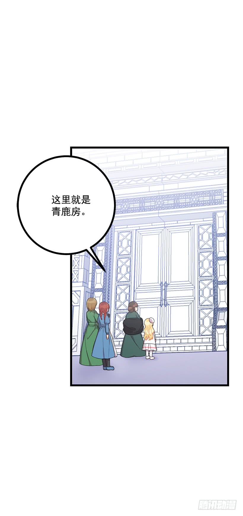 我是这家的孩子韩漫全集-63.一起去找吧无删减无遮挡章节图片 