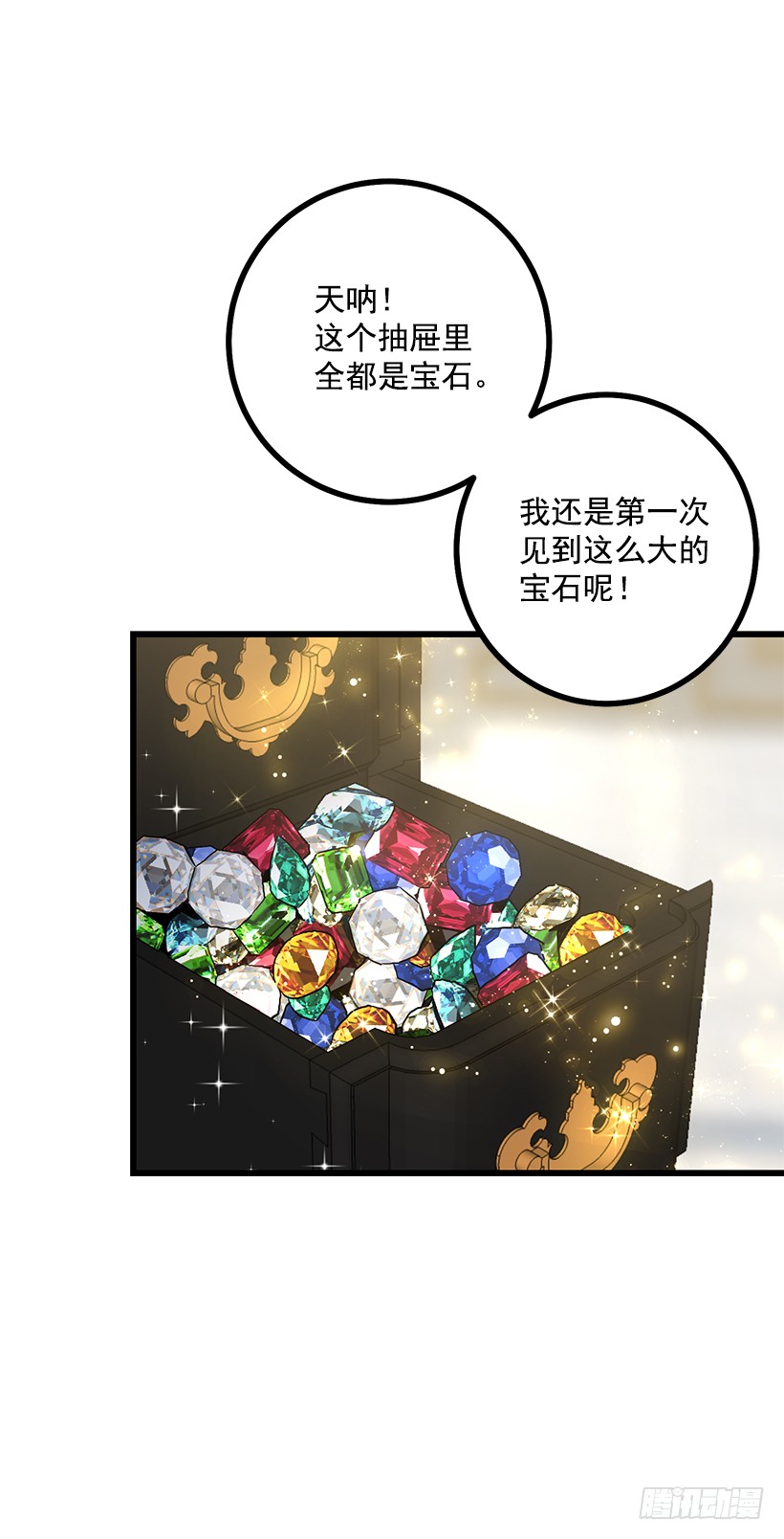 我是这家的孩子韩漫全集-63.一起去找吧无删减无遮挡章节图片 