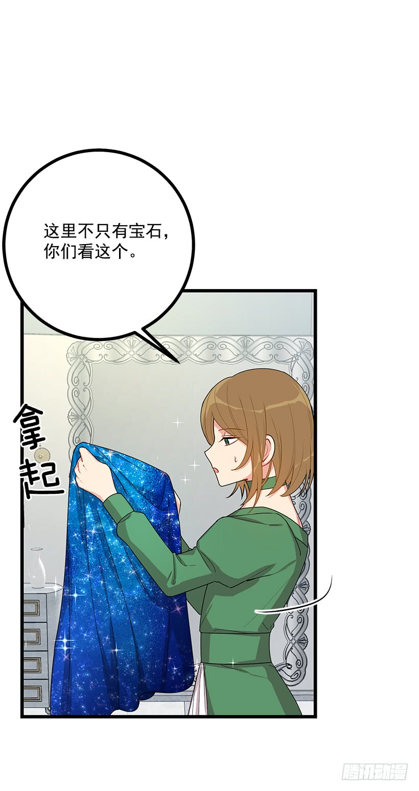 我是这家的孩子韩漫全集-63.一起去找吧无删减无遮挡章节图片 