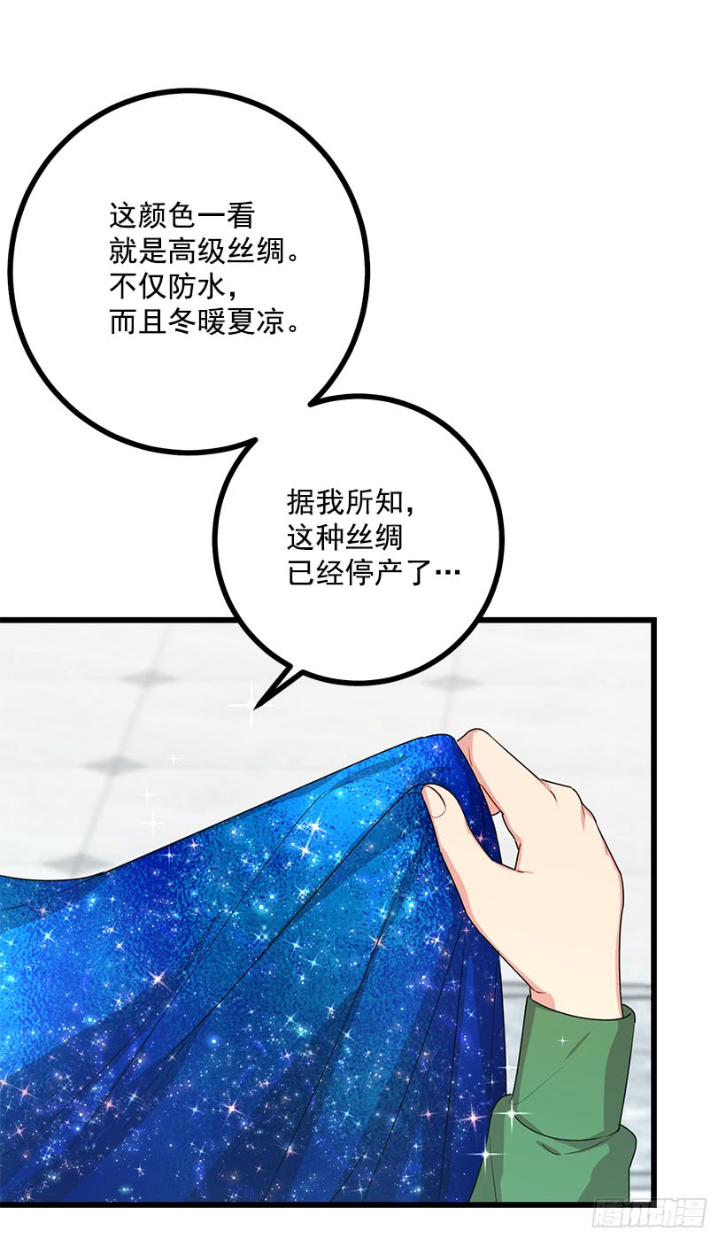 我是这家的孩子韩漫全集-63.一起去找吧无删减无遮挡章节图片 