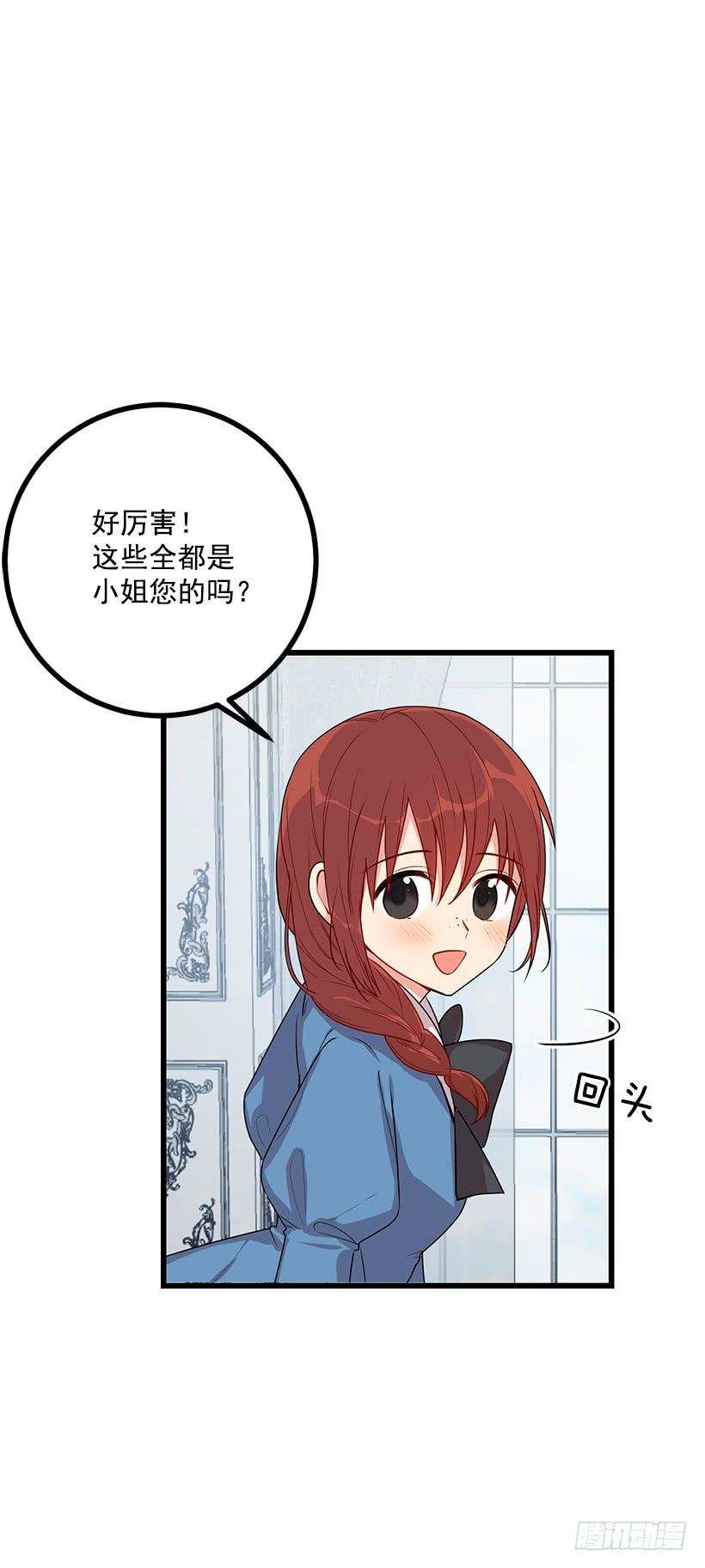 我是这家的孩子韩漫全集-63.一起去找吧无删减无遮挡章节图片 