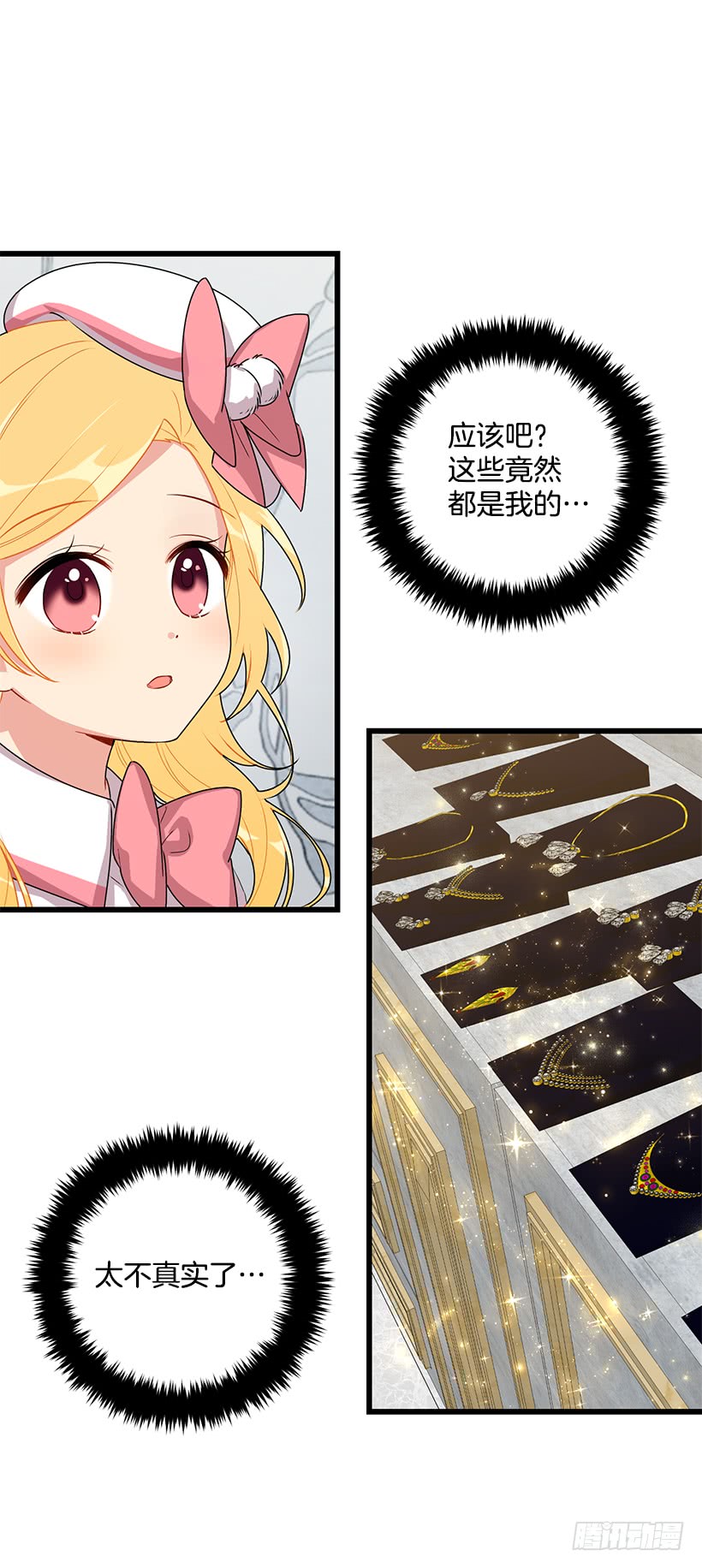 我是这家的孩子韩漫全集-63.一起去找吧无删减无遮挡章节图片 